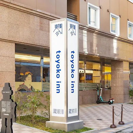 Toyoko Inn Tokyo Asakusa Kuramae No.2-3
