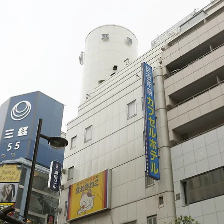 Shinjuku Kuyakusho-Mae Capsule Hotel-2