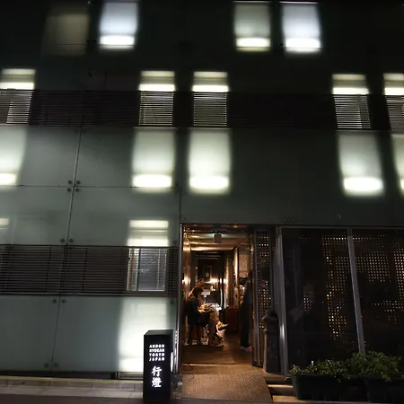 Andon Ryokan-2